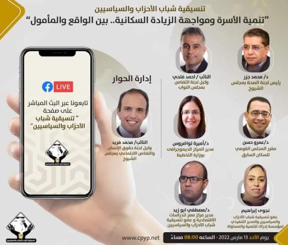 التنسيقية