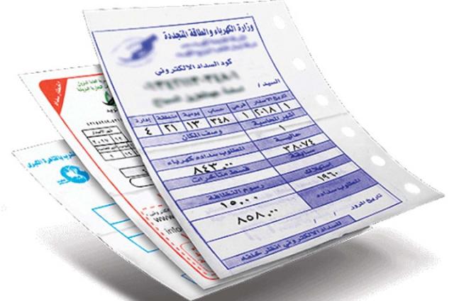 تأكد من صحة فاتورة الكهرباء.. بهذه الخطوات