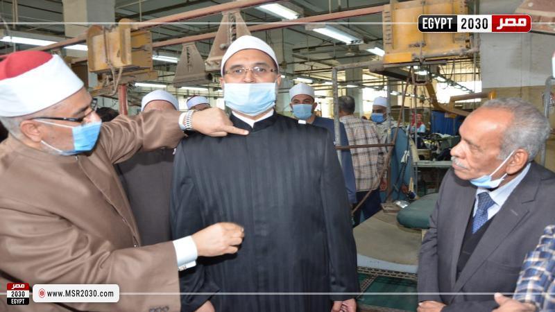 أئمة الأوقاف 