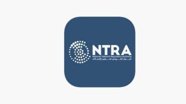 واحد جيجابايت مجانًا للمستخدمين الجدد لتطبيق My NTRA