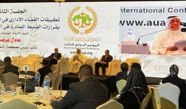 مؤتمر الاتحاد العربي لمحاكم القضاء الإداري