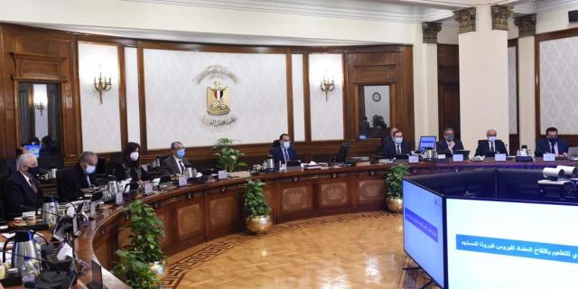اجتماع الحكومة