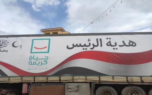 مبادرة حياة كريمة لتطوير القرى 