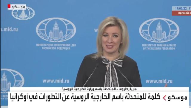 متحدثة الخارجية الروسية
