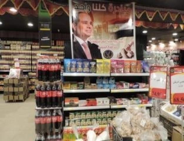 «مبادرة كلنا واحد» تجوب المحافظات بخصومات تصل لـ 60 %