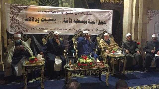«كبار العلماء» تحيي ليلة النصف من شعبان وذكرى تحويل القبلة