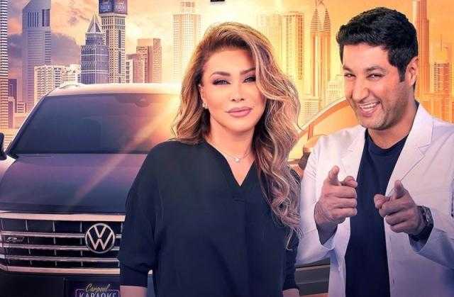 الإثنين.. هشام الهويش يستضيف نوال الزغبي في «كاربول كاريوكي»