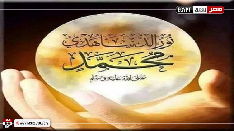 محمد نور الدنيا ﷺ