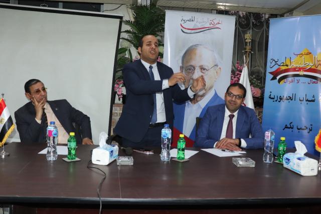 حزب الحركة الوطنية 