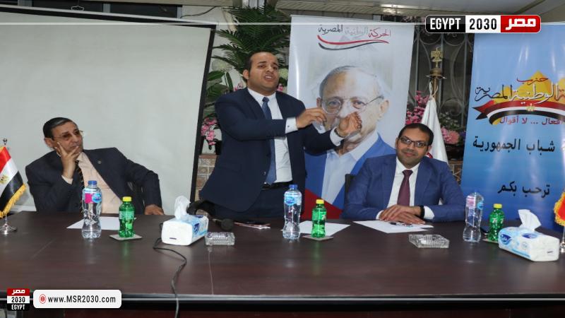 حزب الحركة الوطنية