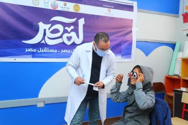 مبادرة لمصر لدعم صحة أطفال المدارس
