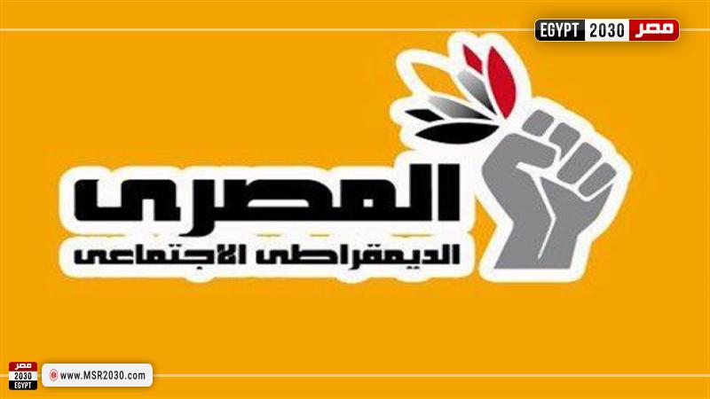 حزب المصري الديمقراطي الاجتماعي