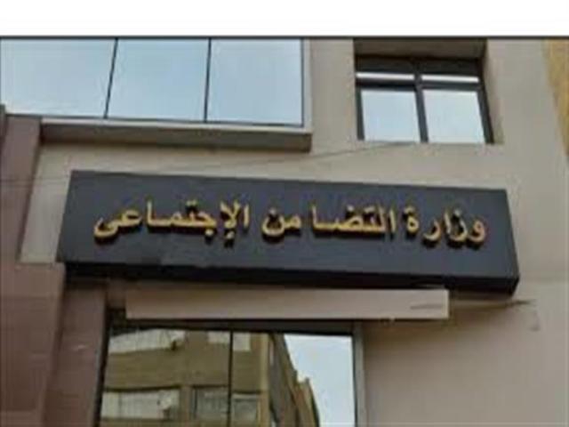 التضامن الاجتماعي