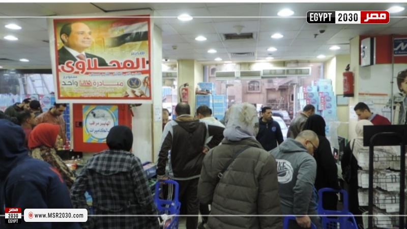 مبادرة كلنا واحد