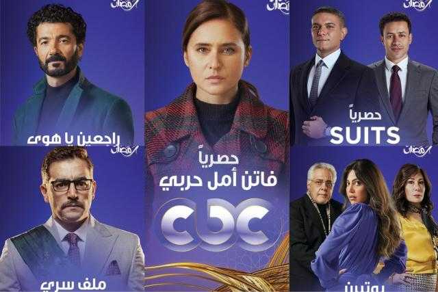 رمضان 2022.. القائمة الكاملة لمسلسلات Cbc والتردد الجديد للقناة