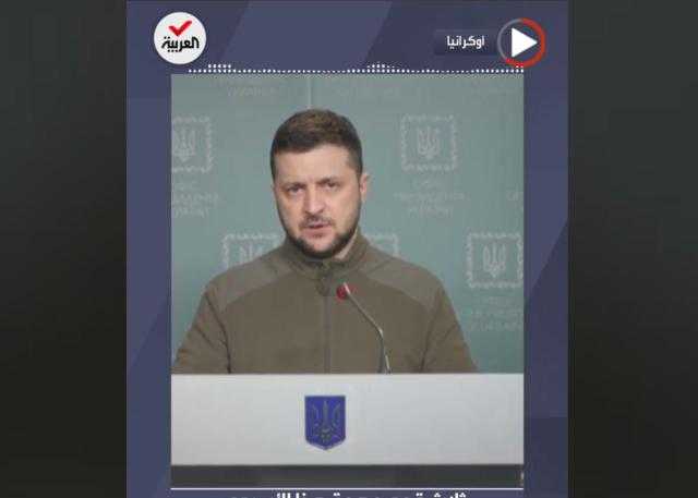 الرئيس الأوكراني: «سنقاتل حتى النهاية»- فيديو