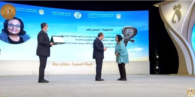 الرئيس السيسي يكرم لميس جابر في احتفالية المرأة المصرية