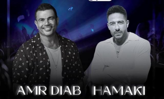 عمرو دياب ومحمد حماقي 