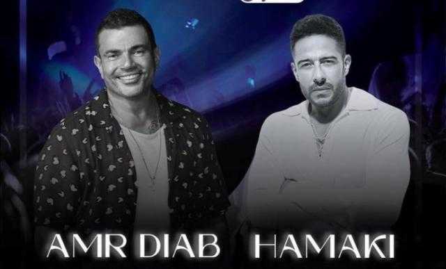 «حدث فني».. موسم الرياض يجمع عمرو دياب ومحمد حماقي لأول مرة