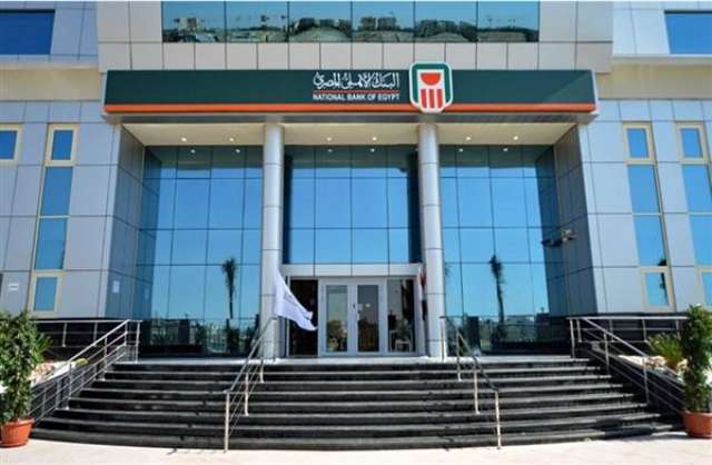 البنك الأهلى 