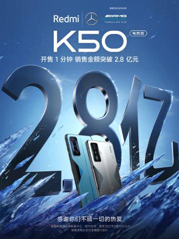 Redmi K50 