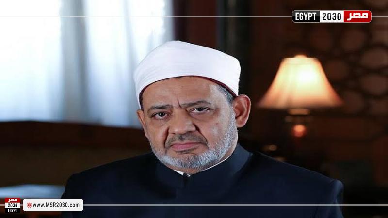 الدكتور أحمد الطيب شيخ الأزهر