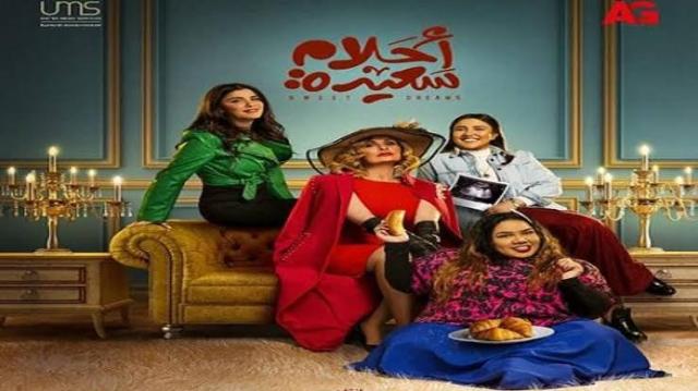عمرو عرفة يبدأ مونتاج «أحلام سعيدة»