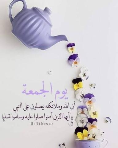 معروضة عليه.. فضل الصلاة على النبي يوم الجمعة 