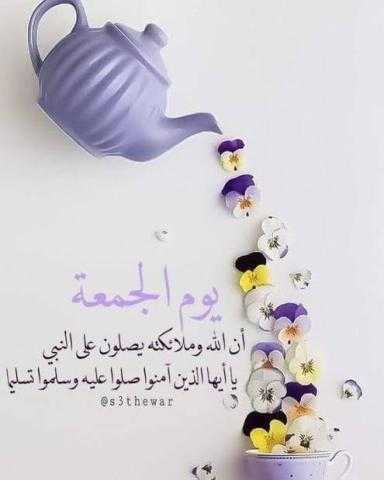 معروضة عليه.. فضل الصلاة على النبي يوم الجمعة