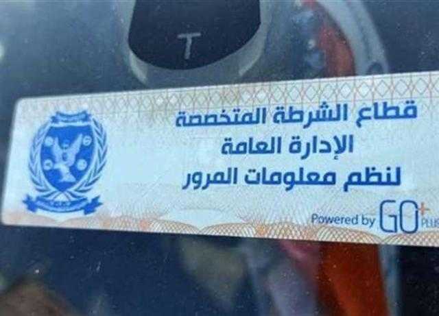 تحرير 2848 مخالفة عدم تركيب الملصق الإلكتروني