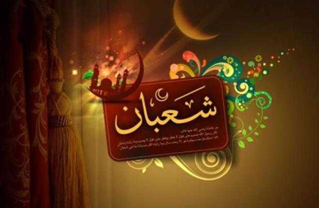 حكم صيام العشر الأواخر من شعبان 2202