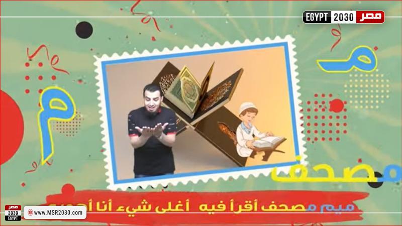 من برنامج قلم أستاذ وكتاب