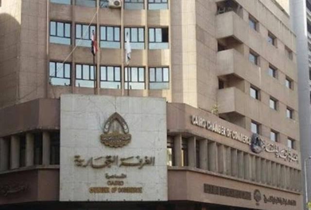 غرفة القاهرة التجارية
