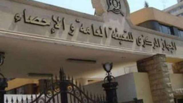 التعبئة والإحصاء