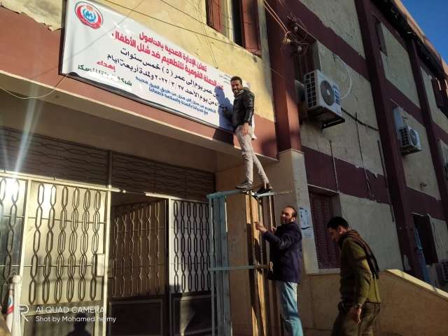 الحملية القومية ضد شلل الأطفال بكفر الشيخ