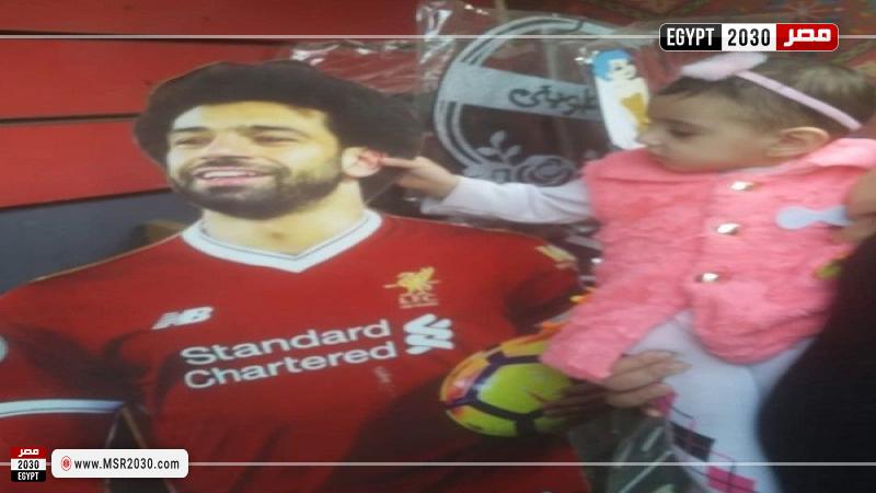 حنين ومحمد صلاح 