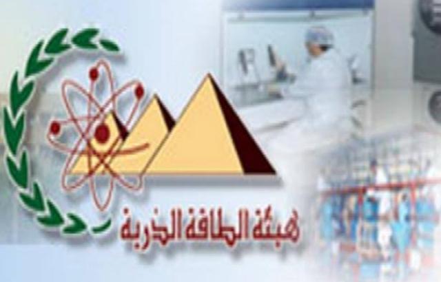 هيئة الطاقة الذرية