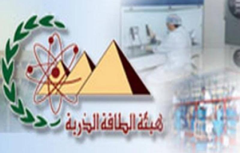 هيئة الطاقة الذرية
