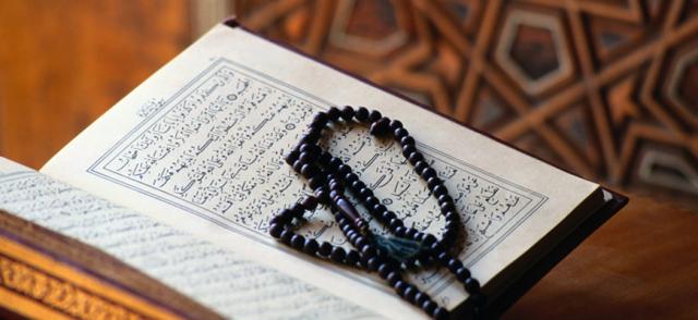 القرآن الكريم