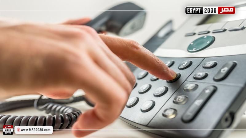 فاتورة التليفون الأرضي