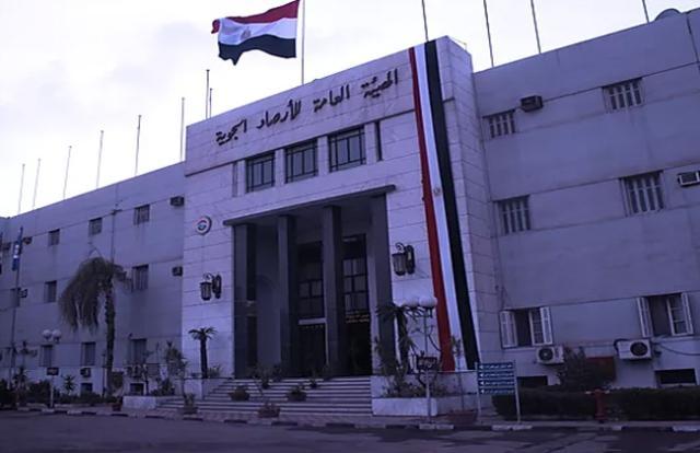 هيئة الارصاد الجوية