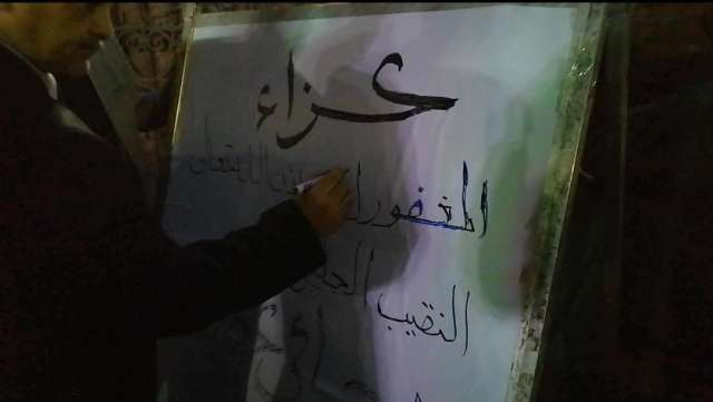 عزاء نقيب المحاميين