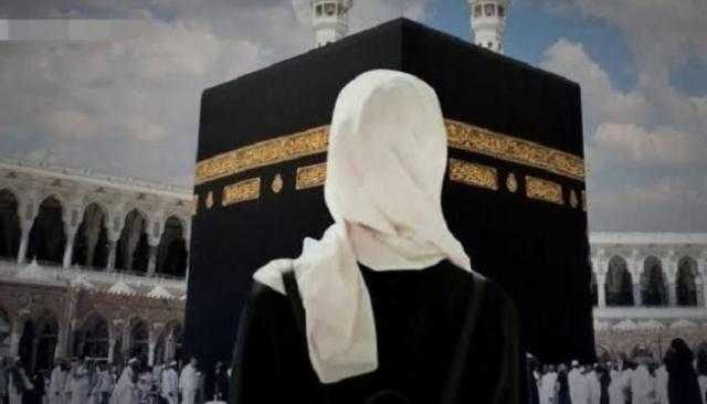 حقيقة تعليق قرار سفر النساء للحج دون محرم