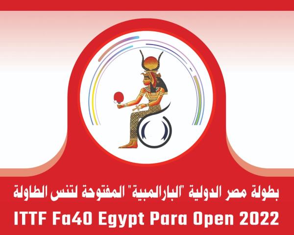 شعار البطولة