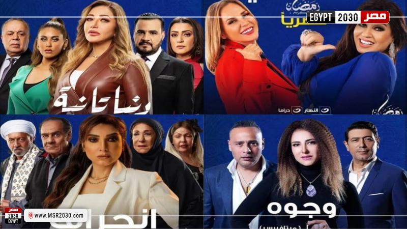 مسلسلات قناة النهار