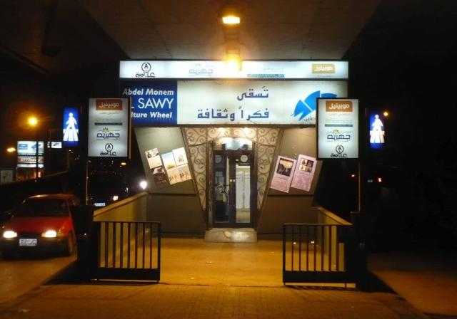 الخميس.. حفلين لأم كلثوم بساقية الصاوي