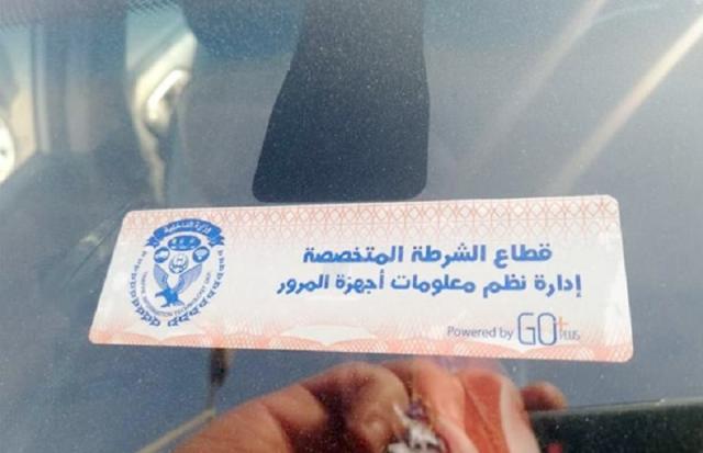 ملصق إلكترونى