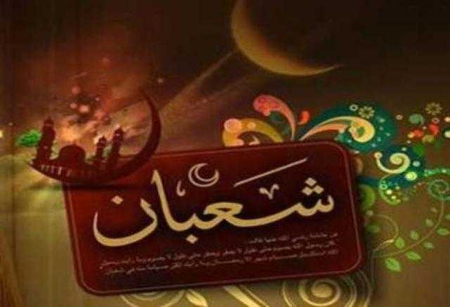 دعاء آخر شعبان 2022 .. اللهم صرف قلوبنا على طاعتك