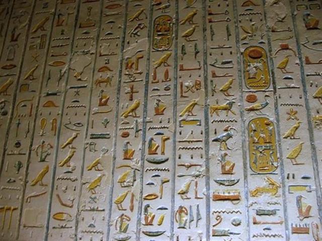 جدران عليه كلمات فرعونية مدرجة حاليا