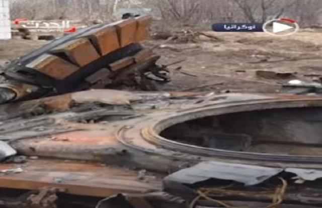 مشاهد لدمار واحتراق دبابات أوكرانية «فيديو»